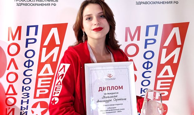 Заместитель председателя Профкома обучающихся Сеченовского Университета Александра Усольцева заняла 2-е место на конкурсе «Молодой профсоюзный лидер здравоохранения России — 2025»