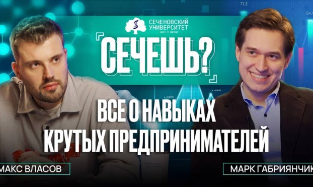 Новый выпуск подкаста «Сечешь?» уже завтра! 