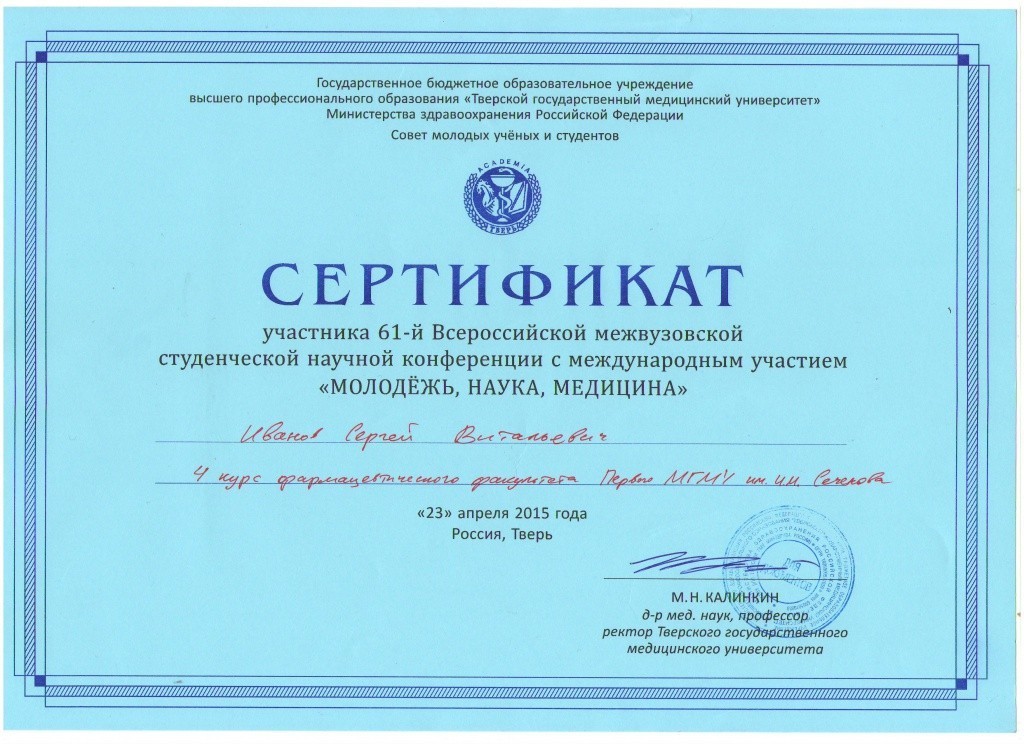Родовая грамота международного образца