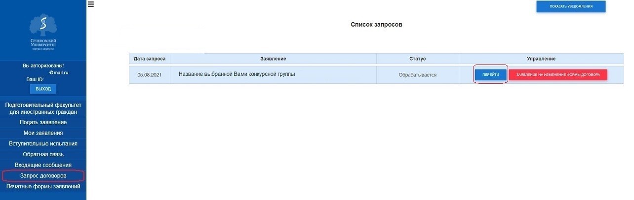 Dogovor skrin LKA 5