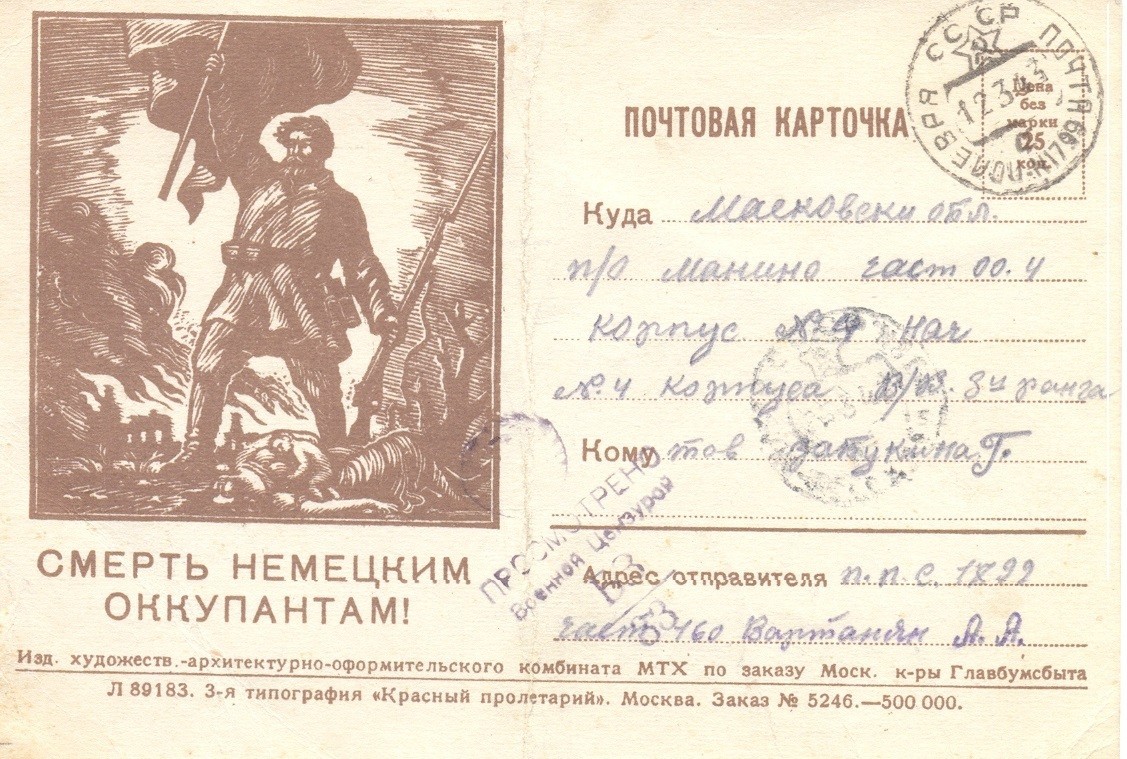 Письмо Г.Ф. Забугиной от вернувшегося в строй бойца..jpg