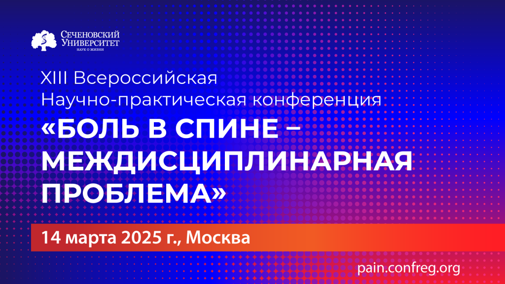 Bol_V_Spine_2025_Zastavka.png