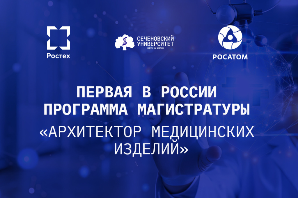 Магистерская программа.jpeg IMG_7632.jpeg