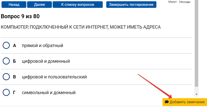 zamechanie-medkibernet6.png