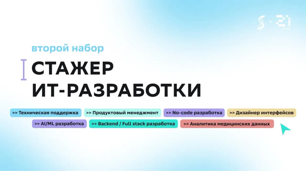 Стажировки.jpeg share-photo-24818197716.jpeg