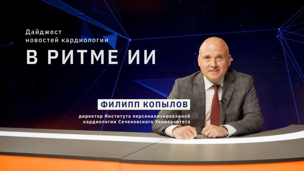 "В ритме ИИ".jpeg share-photo-27060911575.jpeg