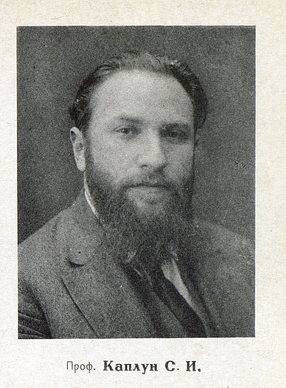 Каплун Сергей Ильич (1897–1943).jpg