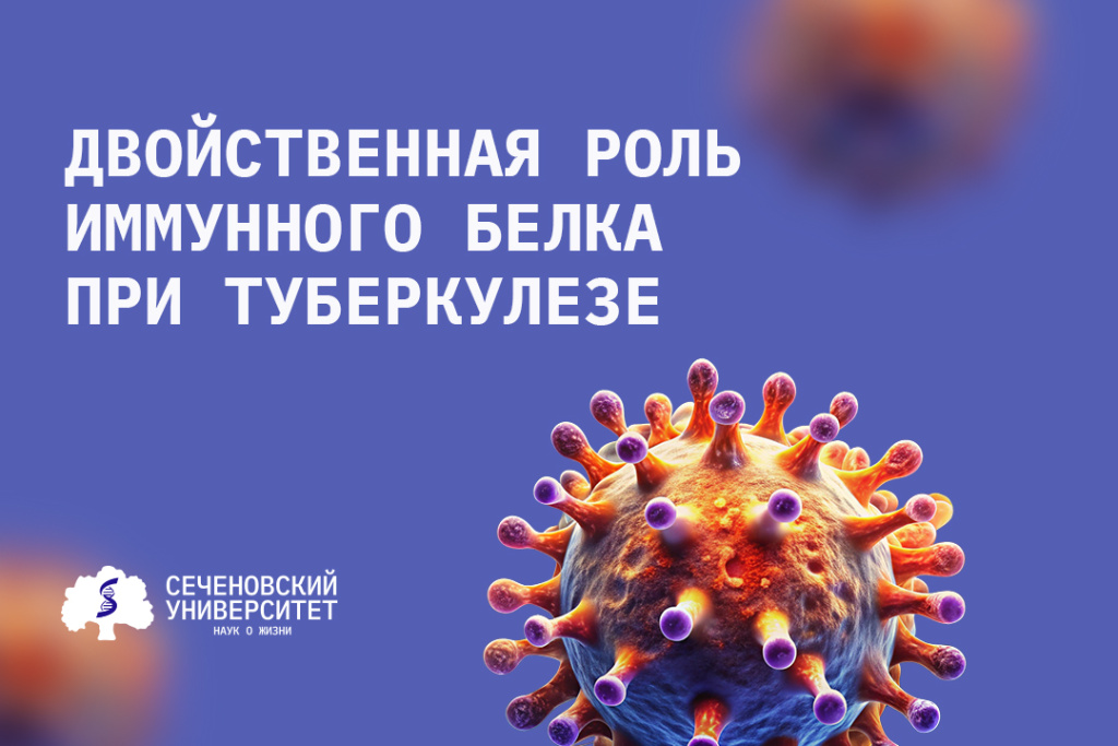 06 08 туберкулез.jpg