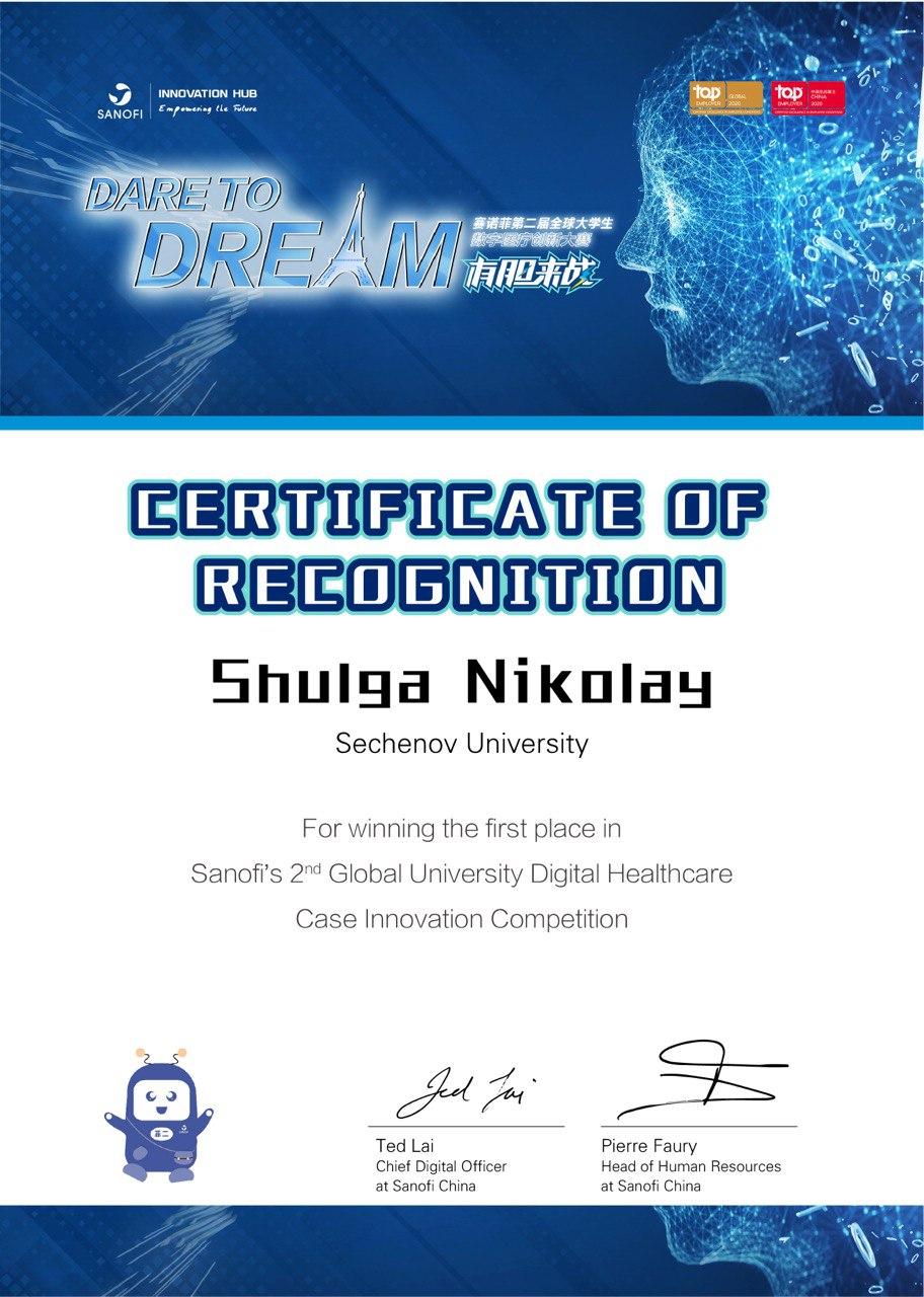 Шульга Серт.jpg