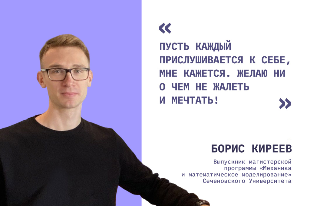 Борис Киреев.jpg