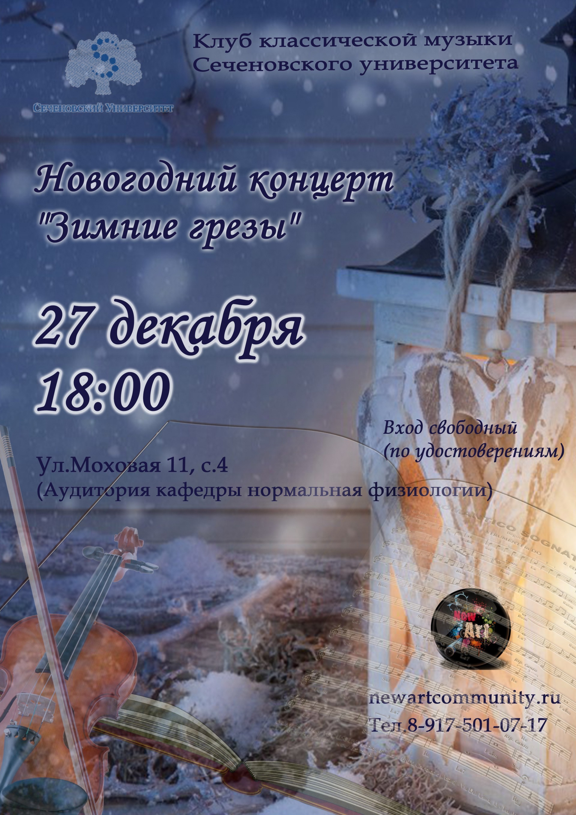 Новогодний Вход Музыка Новогодний Вход Музыка