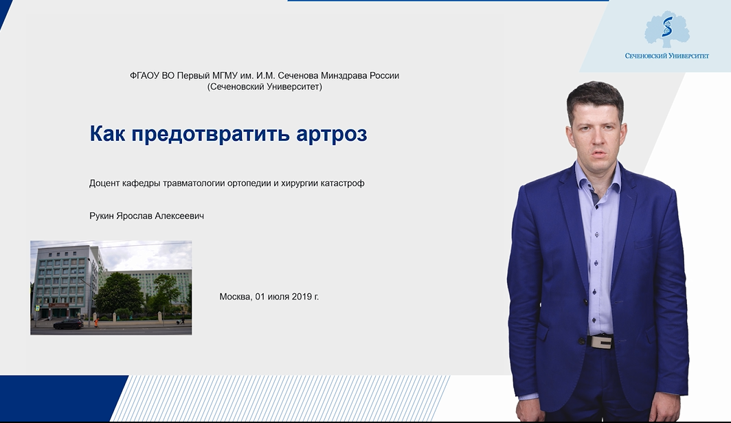Сеченовский университет диссертационные советы
