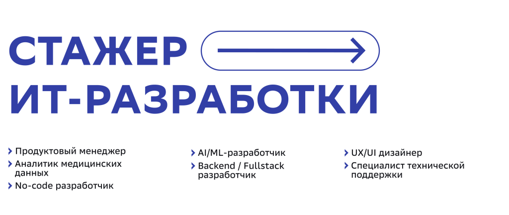 стажер1.png стажер1.png