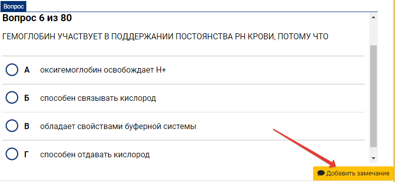 zamechanie-mbkh4.png