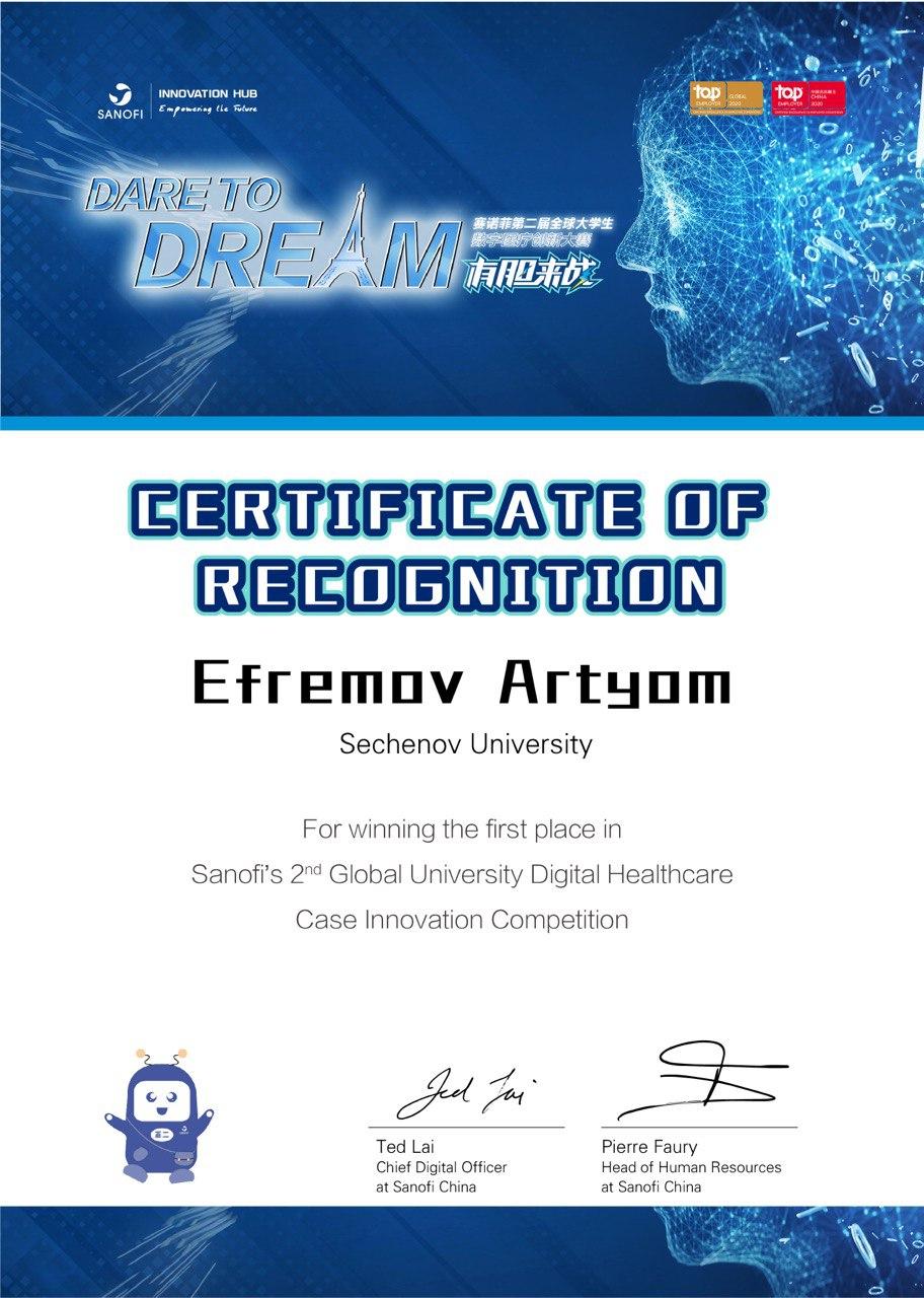 Ефремов Серт.jpg