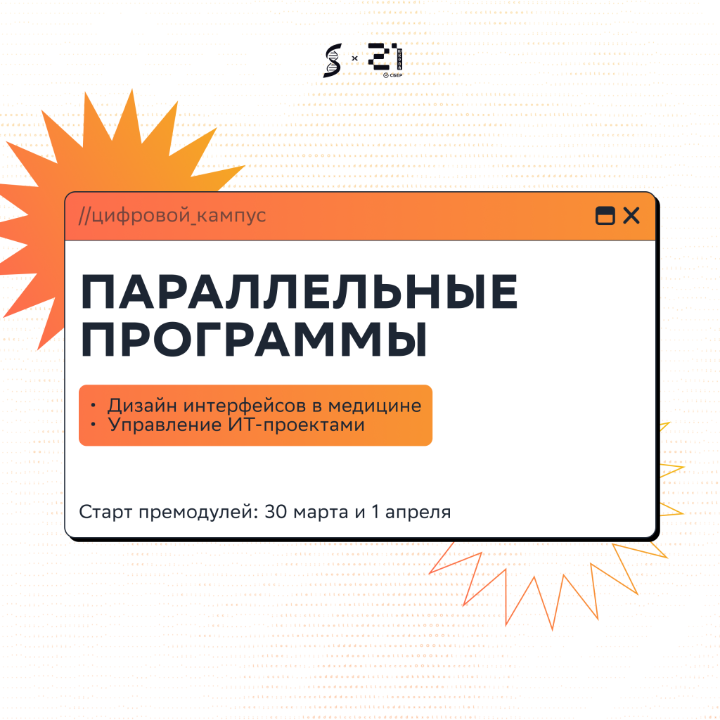 Регистрация на программы .jpg ПП_1.jpg