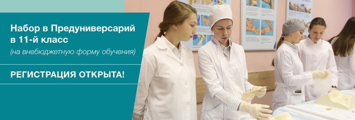 Медицинский класс в московской школе презентация