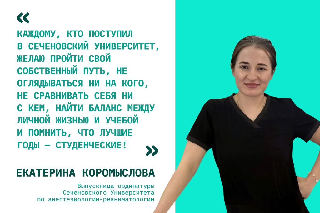 Екатерина Коромыслова.jpg