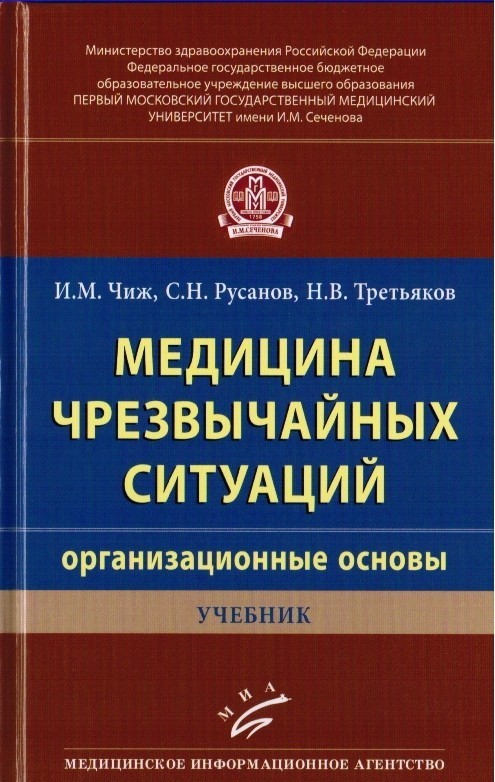 Учебник МЧС 2017.jpg