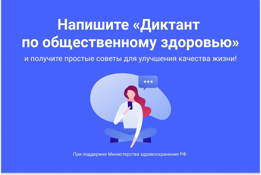 диктант.jpg