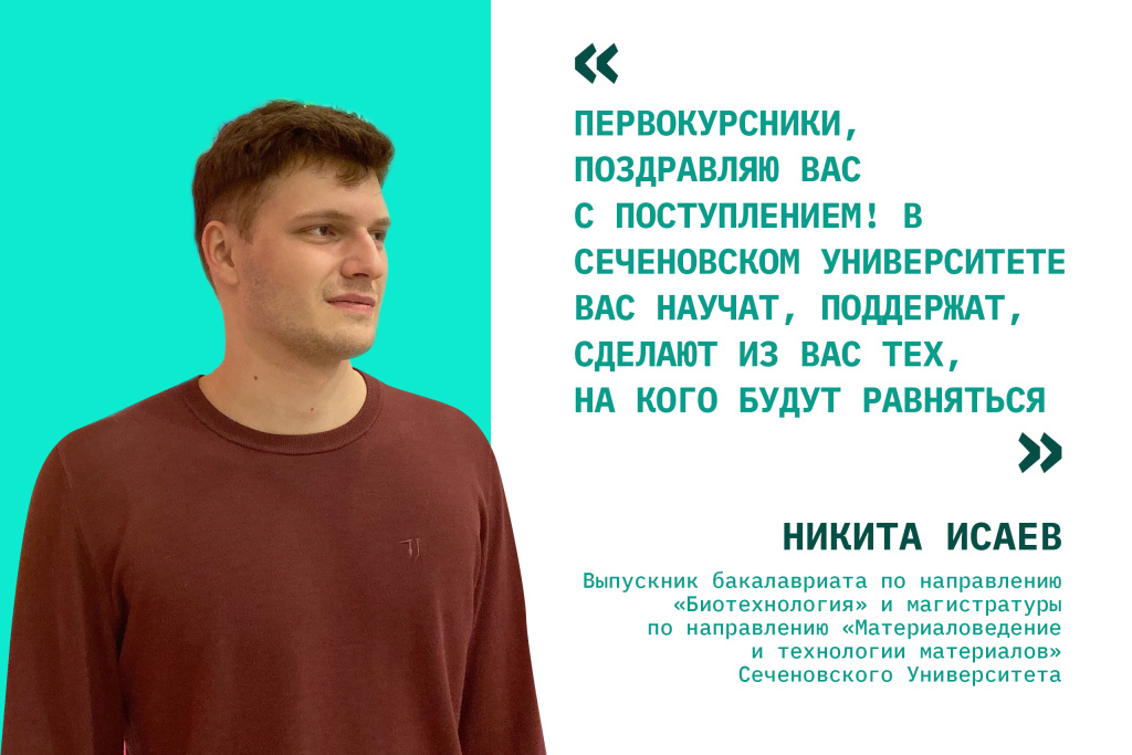 Исаев.jpg