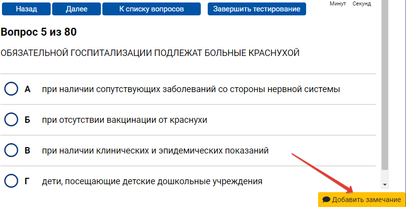 zamechanie-mpd.png