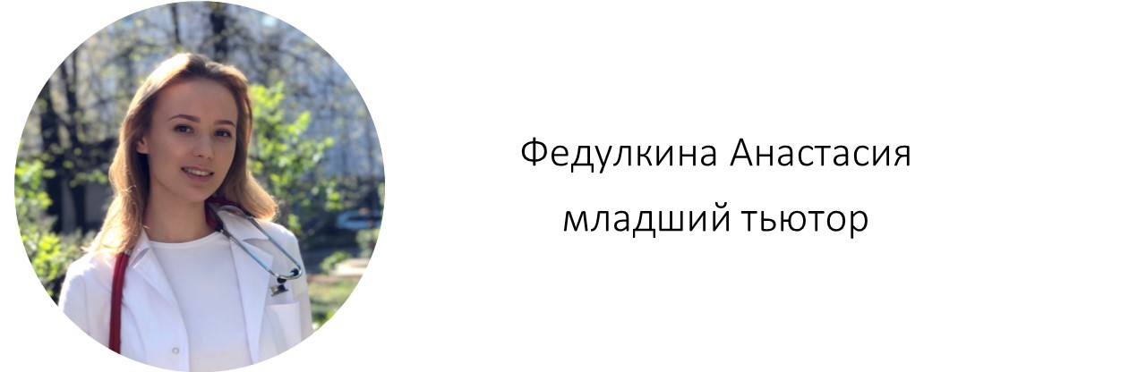 Федулкина.jpg