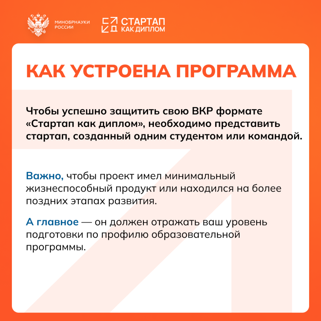 Стартап как диплом 3.png Стартап как диплом 3.png