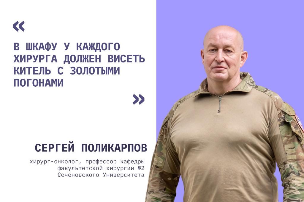 Сергей Поликарпов.jpg цитата август 28 08.jpg