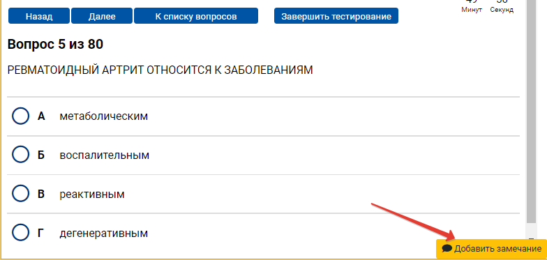 zamechanie.png