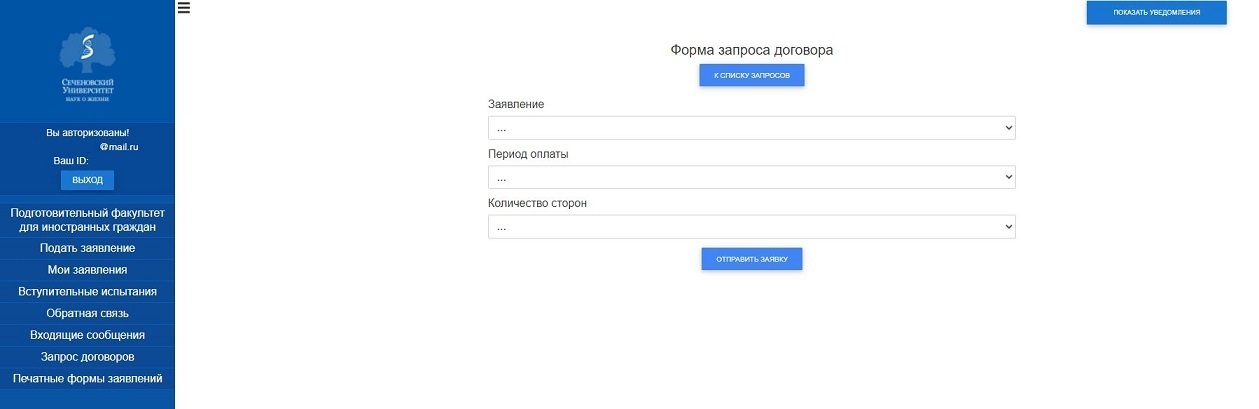 Dogovor skrin LKA 2