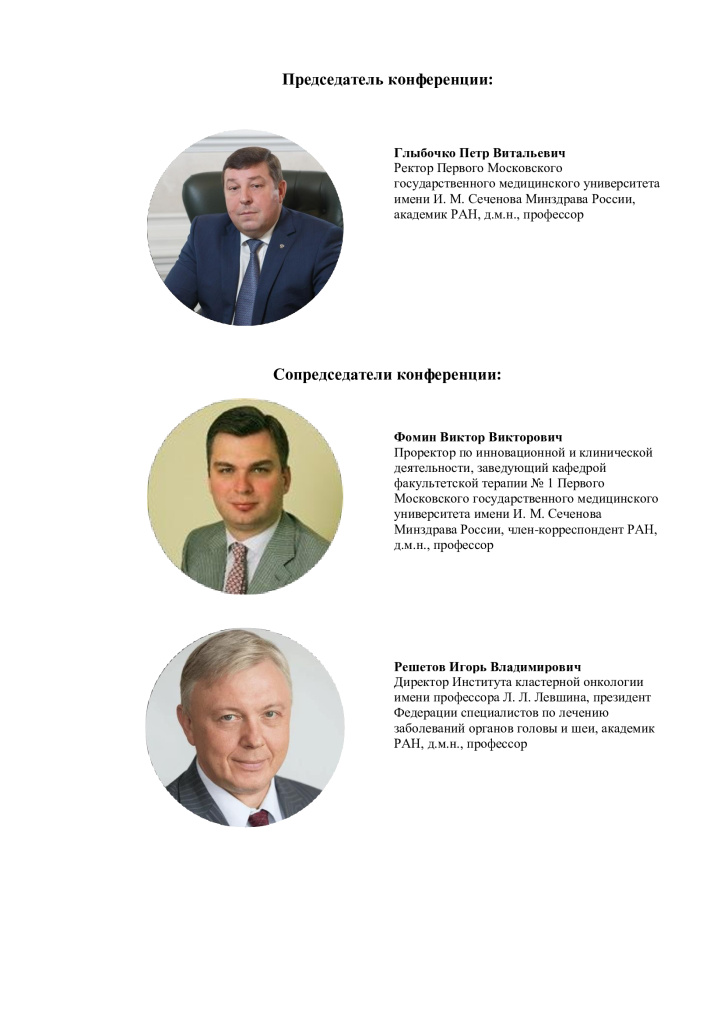 для-размещения-на-сайте-университета-_2_-_1_-_2__1_.jpg