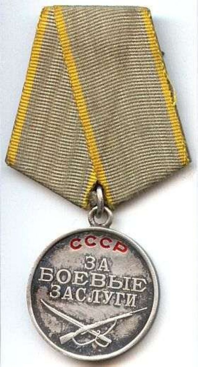 5. Медаль за боевые заслуги.jpg