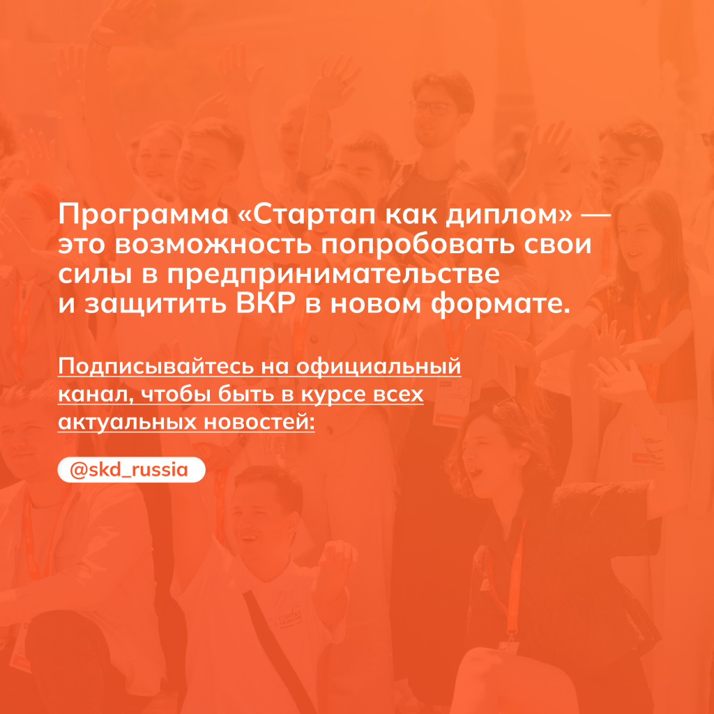Стартап как диплом 7.png Стартап как диплом 7.png
