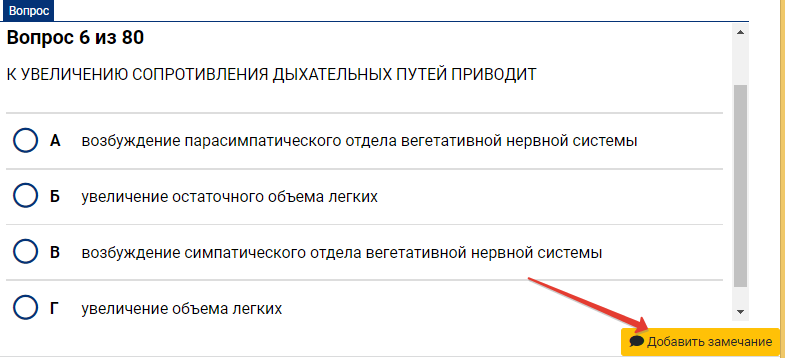 zamechanie-mbf1.png