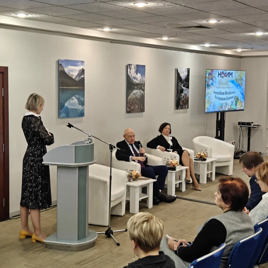 Конференция НСОИМ (1).jpeg