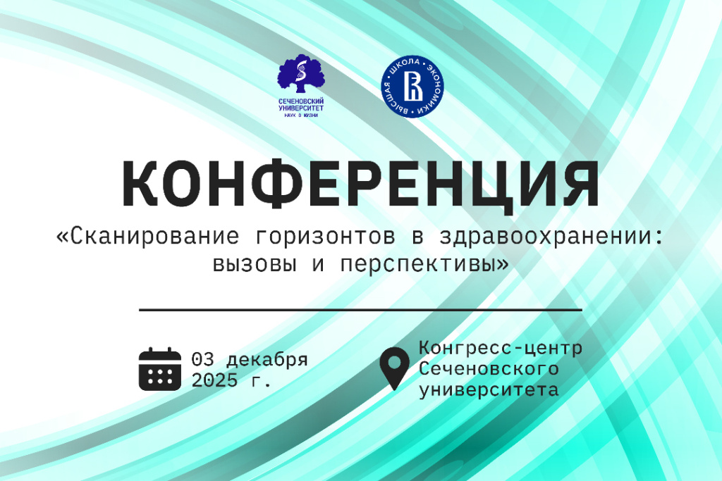 Конференция.jpg 00 (4).jpg