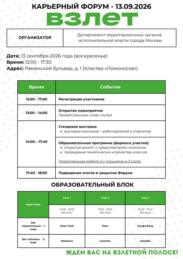 взлет.jpg