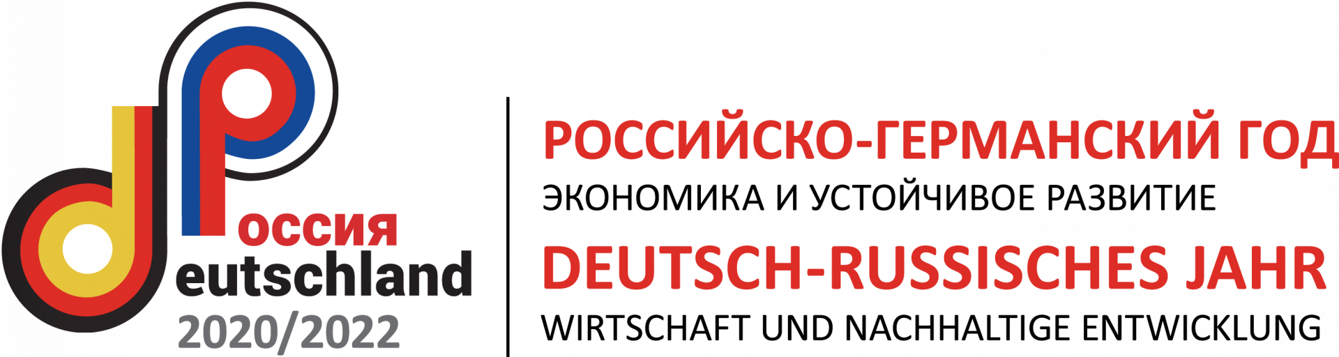 RU-DE-Jahr_Logo_v4.png