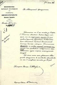 Уведомление (Флеров)