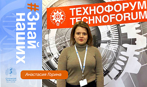 Магистр Передовой инженерной школы Сеченовского Университета представила свою разработку на международной политехнической выставке «Технофорум-2023»
