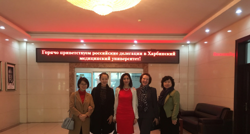 Первый Китайско-Российский форум по терапевтической стоматологии