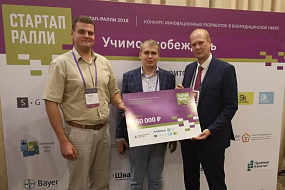  Разработка Сеченовского университета взяла серебро на «Стартап-ралли 2018» 