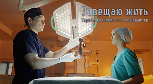 Телеканал "Культура" покажет документальный фильм о подвиге героев Сеченовского Университета в годы ВОВ