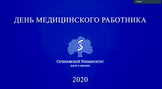  COVID-19: новые правила аттестации и новая клиническая практика 