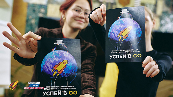  Объявлены результаты отборочного этапа по медицинским направлениям «Я – профессионал» 