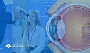В Сеченовском Университете создали нейросеть для диагностики гипертонии по снимкам глазного дна 