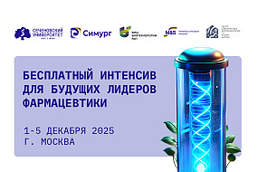 В Сеченовском Университете стартовал прием заявок в Школу математического моделирования в разработке лекарств