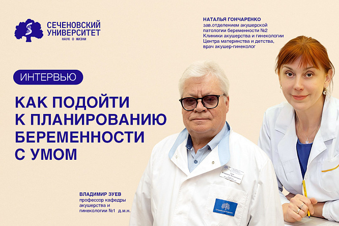  Родить с атрофией части матки или в возрасте 60 лет: кому помогают стать мамами в Сеченовском центре материнства и детства 