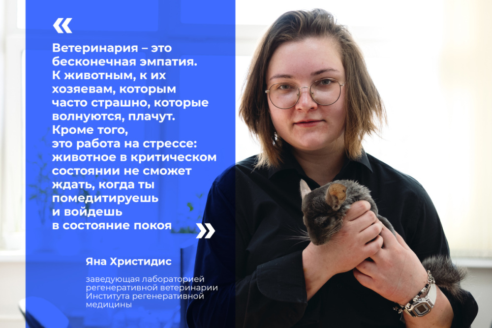  Пятачки, вибриссы и чудеса регенерации. Ученый Сеченовского Университета рассказала о ветеринарии будущего 